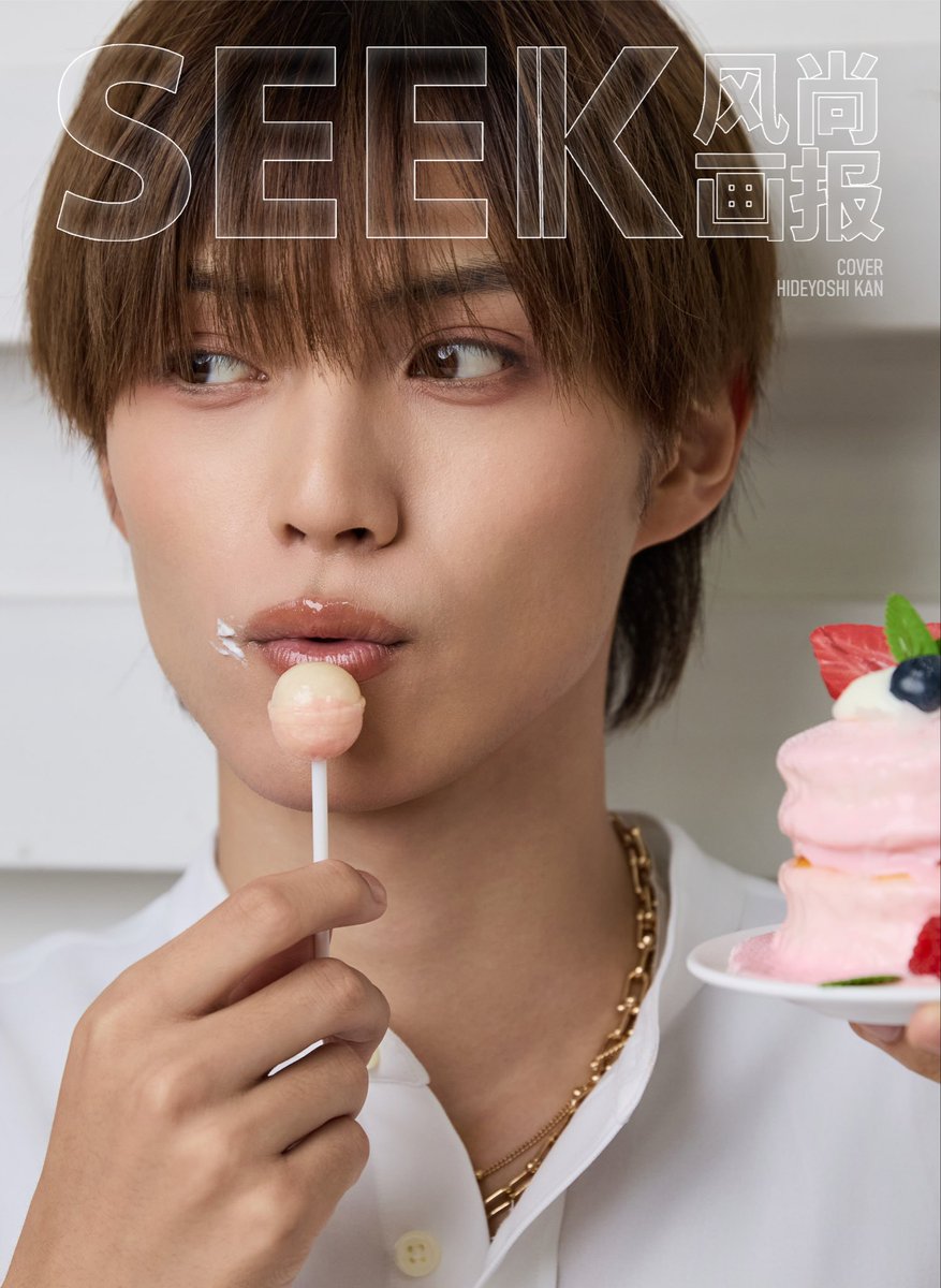 SEEK』11月号‼︎ この度、中国雑誌【SEEK】で単独表紙を飾らせて頂き