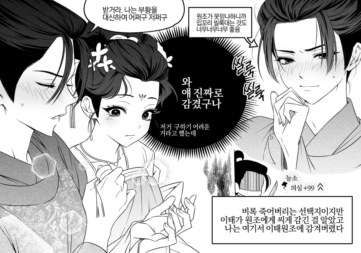 ironyyof_'s tweet photo. 이태원조
그 장면을 보며 든 생각
스포가 가득가득 하니 주의해주세요 https://t.co/zwwSKvDm0Y