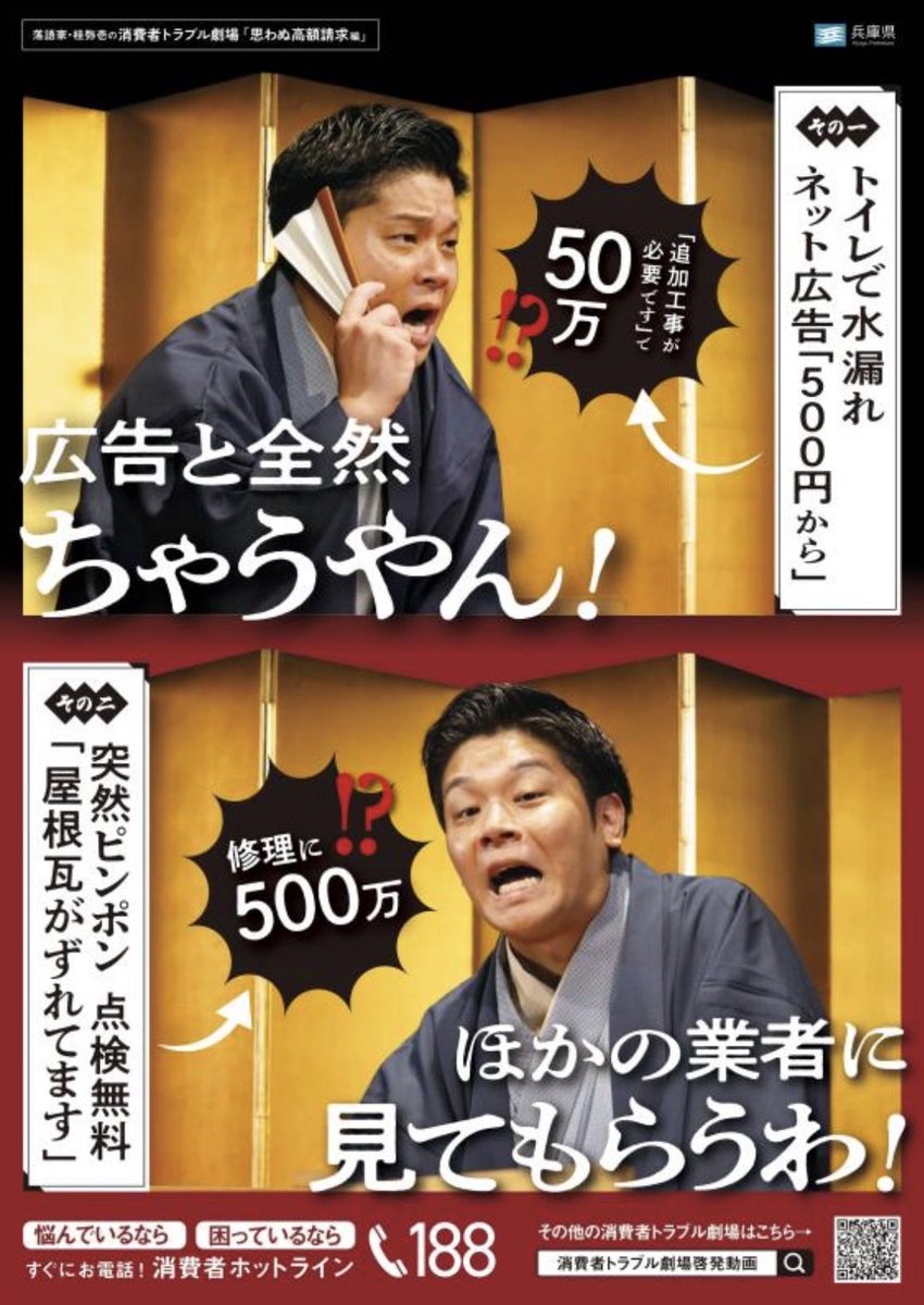 桂吉弥一門情報 | 非公式 | on X