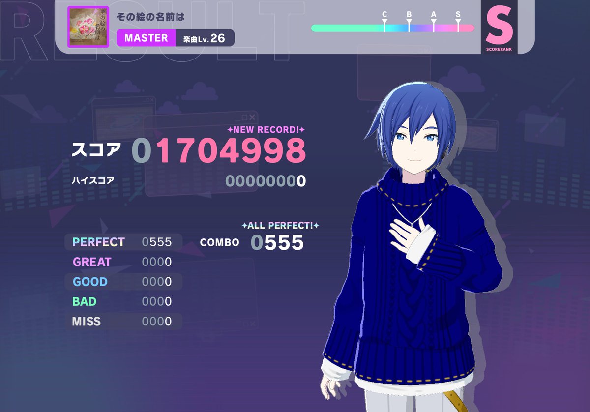 その絵の名前は」MASTER Lv.26 初見APしました！！ 久しぶりのLv.26で