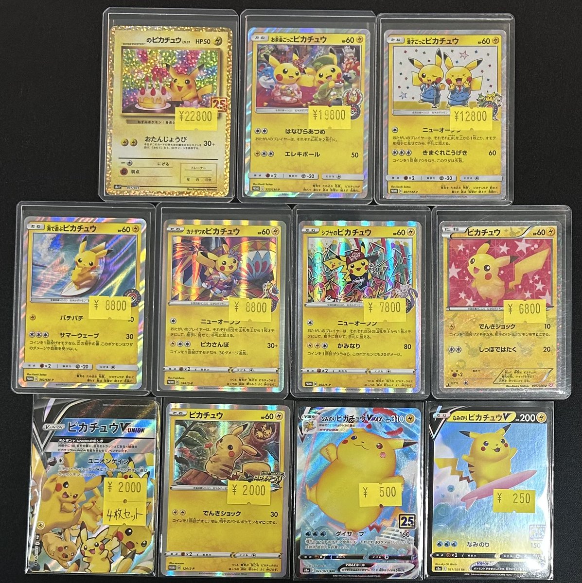 ぴの ポケモンカード ワンピースカード 遊戯王カード引退品 ぴの