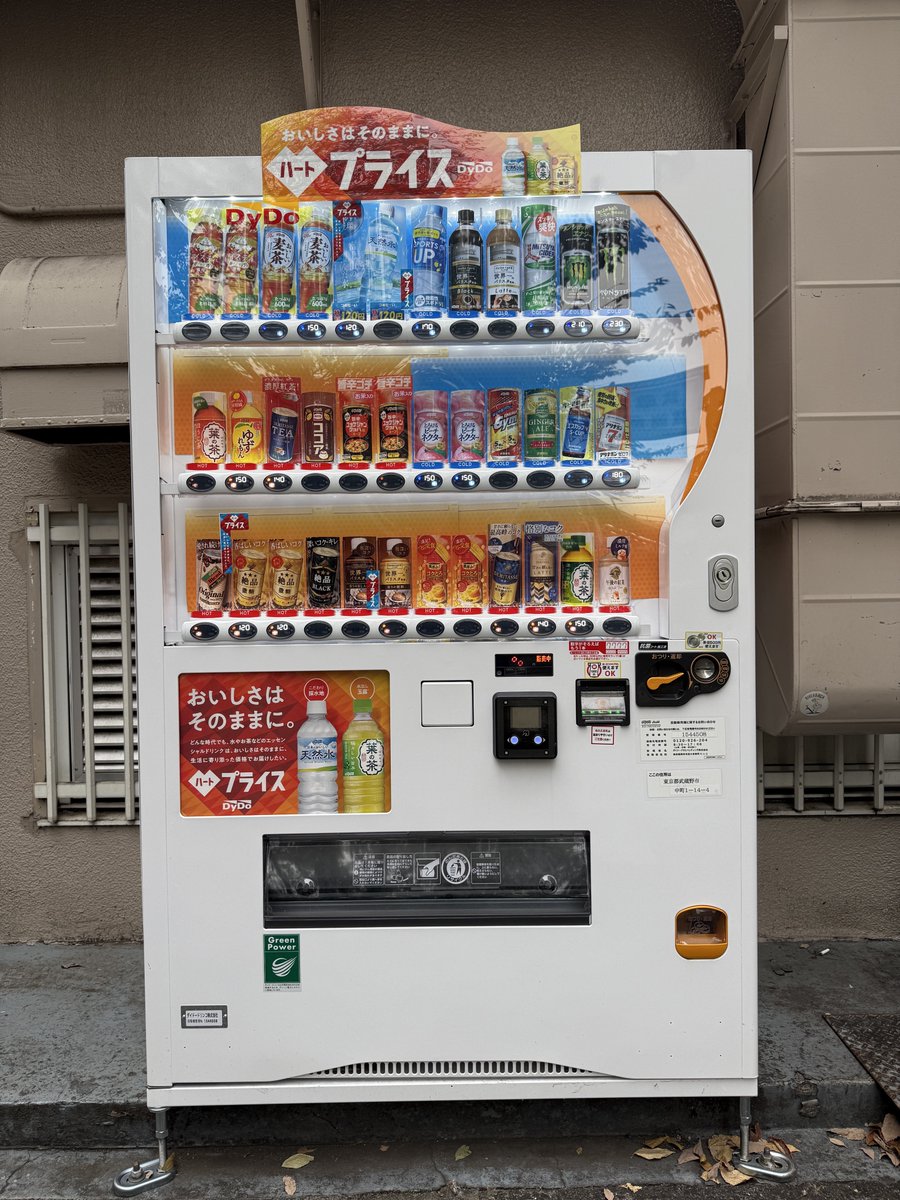 場所：全国のダイドー自販機 レア度：現時点ではレア（発売直後なので