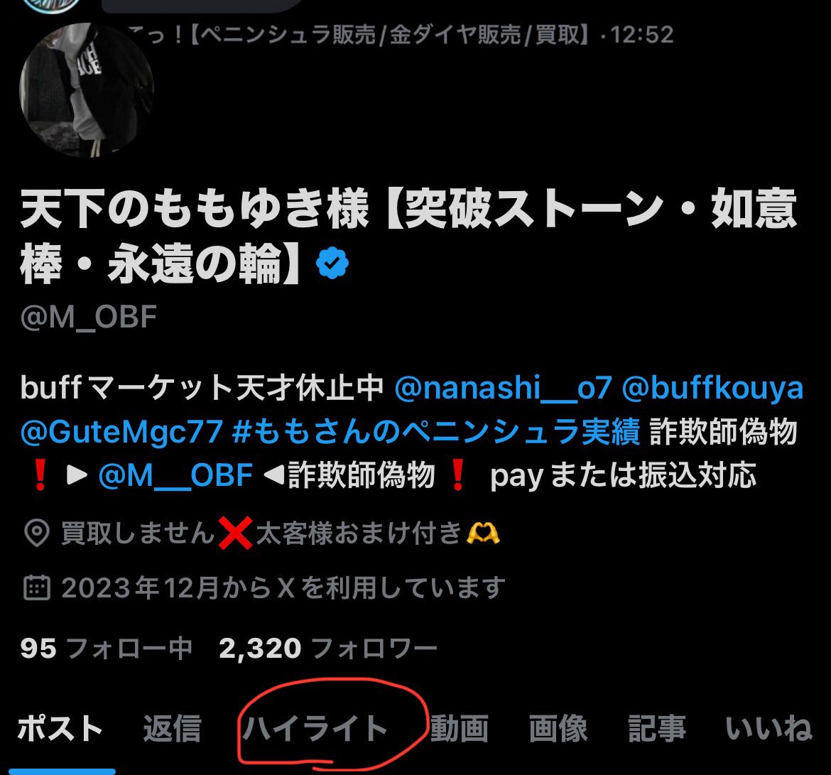 2月末まで！桃蓮玉！爆発的な開運による、莫財運、神の家宝 富豪の石‼️ 天下のももゆき様【突破ストーン・如意棒・永遠の輪】 (@M_OBF