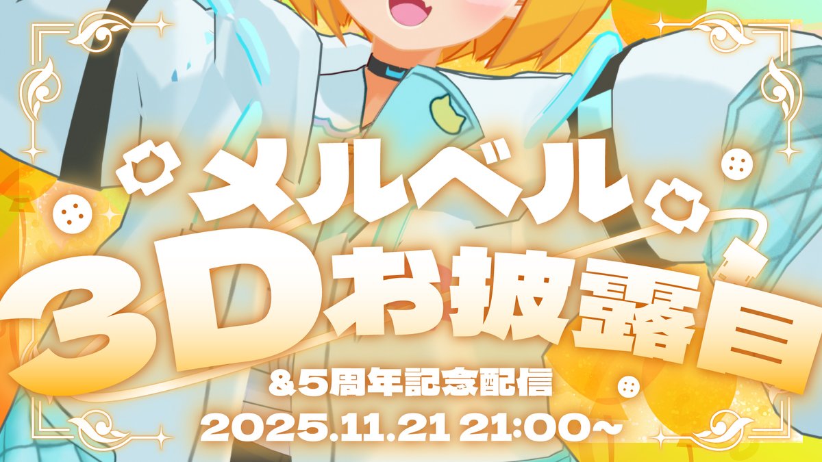 ゆっちょ⚡️ VTuber (@YucchoV) / Posts / X