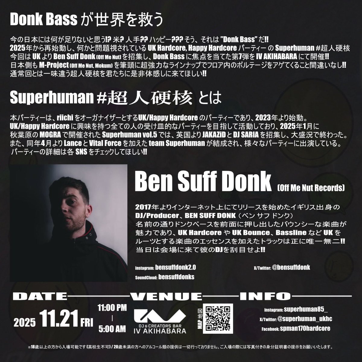 Superhuman #超人硬核 vol.7まで2週間切りました⚡️

2025/11/21（金）23:00 <a href="/iv_akiba/">Lenny Steiger</a> 

当日何が起こるか全く予想がつかない日英出演陣と共に最高の夜を過ごしましょう⚡️

RAで参加表明&amp;当日来場すると“何か”もらえます!!
ra.co/events/2271560