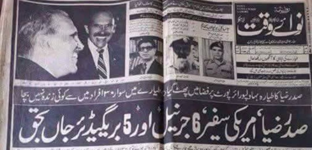 اس کا بھی تا حیات رہنے کا منصوبہ تھا ۔ مگر اس ☝️کی مرضی سے راکھ کا ڈھیر بن گیا