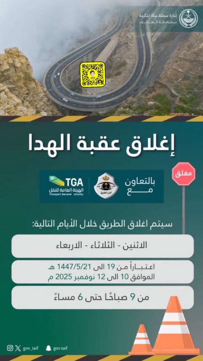 لاخذ الحيطه والحذر