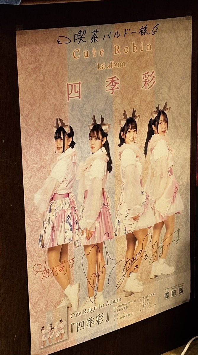 あつゆき💙🦌 on X