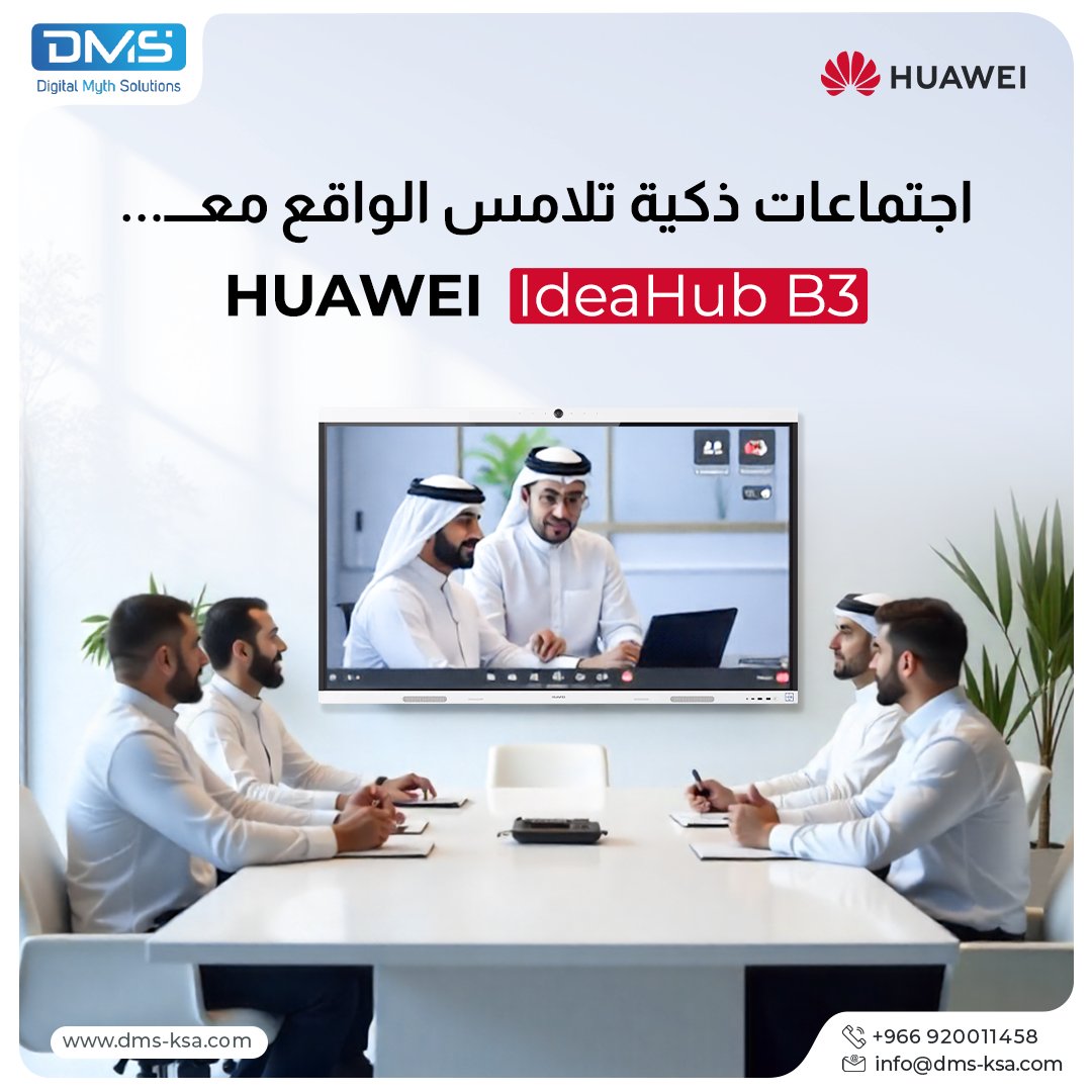 اجتماعات ذكية تلامس الواقع معـ.... شاشة هواوي التفاعلية HUAWEI IdeaHub B3
شاشة ذكية بدقة 4K مزودة بكاميرا عالية الجودة ونظام صوتي فائق الوضوح – وتقنيات ذكاء اصطناعي متطورة.
متوفرة بمقاسات 55 – 75 -86 بوصة
📞 للتواصل:
واتساب: bit.ly/3ShmGg0
ايميل: info@dms-ksa.com