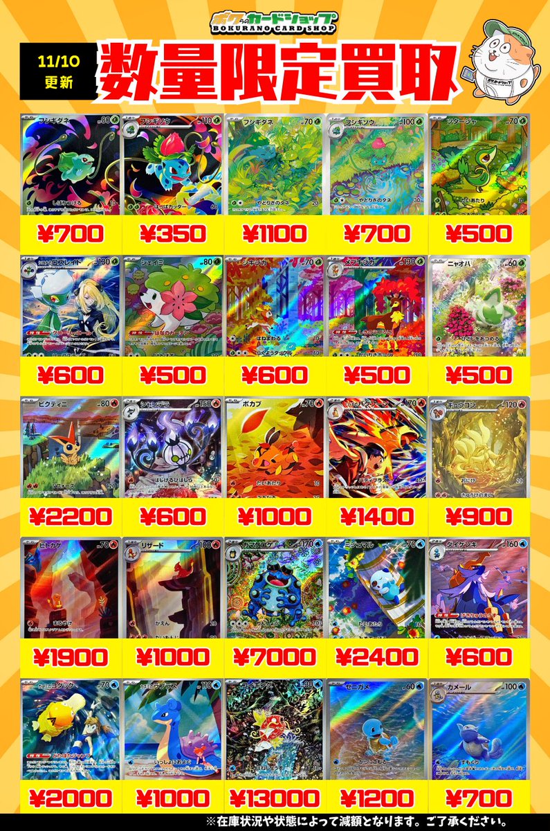 ボクらのカードショップ＠池袋 on X