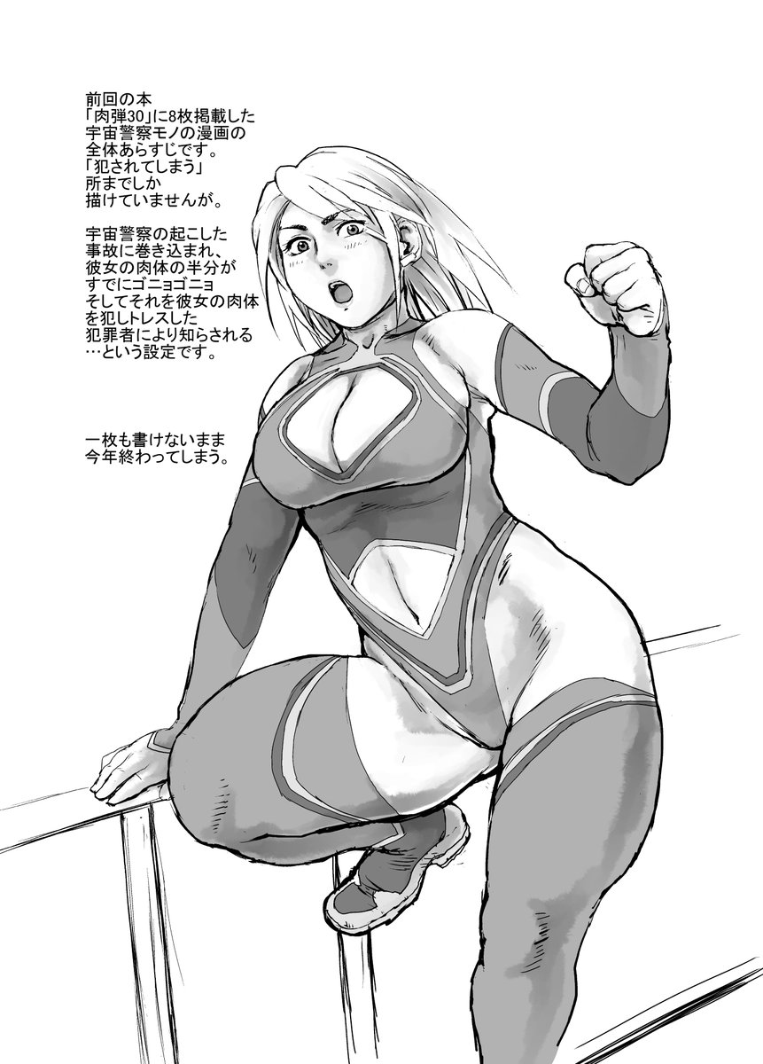 うちにも、女教師が宇宙刑事に変身するという、オリキャラのスーパーヒロインの漫画がありまして… 8Pと10Pのまだ2作品のみですが。体力と気力でどこかで続きが描けたらいいなぁ。ばね指を1日もはやく直さないと。 