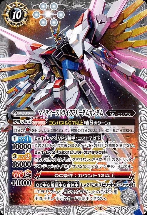 バトルスピリッツ on X: 