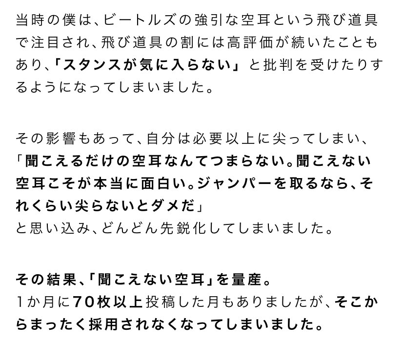 この思想を持った人間が最終的に全賞品を手に入れる物語です