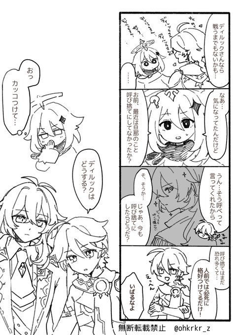 空ディル
よびかたまんが(捏造) 