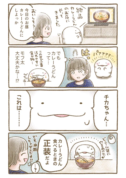 カレーうどんを汚さず食べる方法 