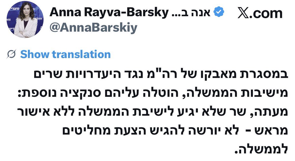 במשך שנתיים שהוא לא נוקף אצבע נגד השרים שמדברים את עצמם לדעת, מסבכים את מצבה המדיני של ישראל ומסכנים חיי חיילים וחטופים. מה כן מפריע לו? איחורים. מנהיג שמקדים את זמנו אומרים לכם