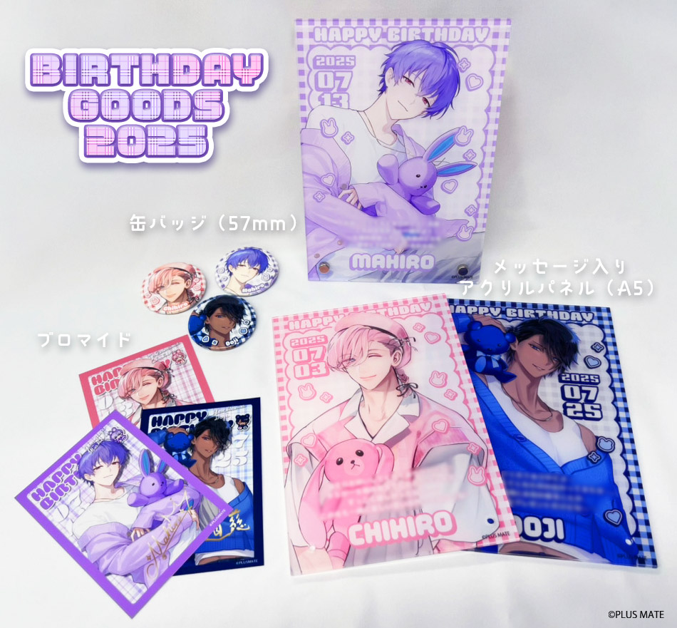 公式】PLUSMATE【プラスメイト】 on X