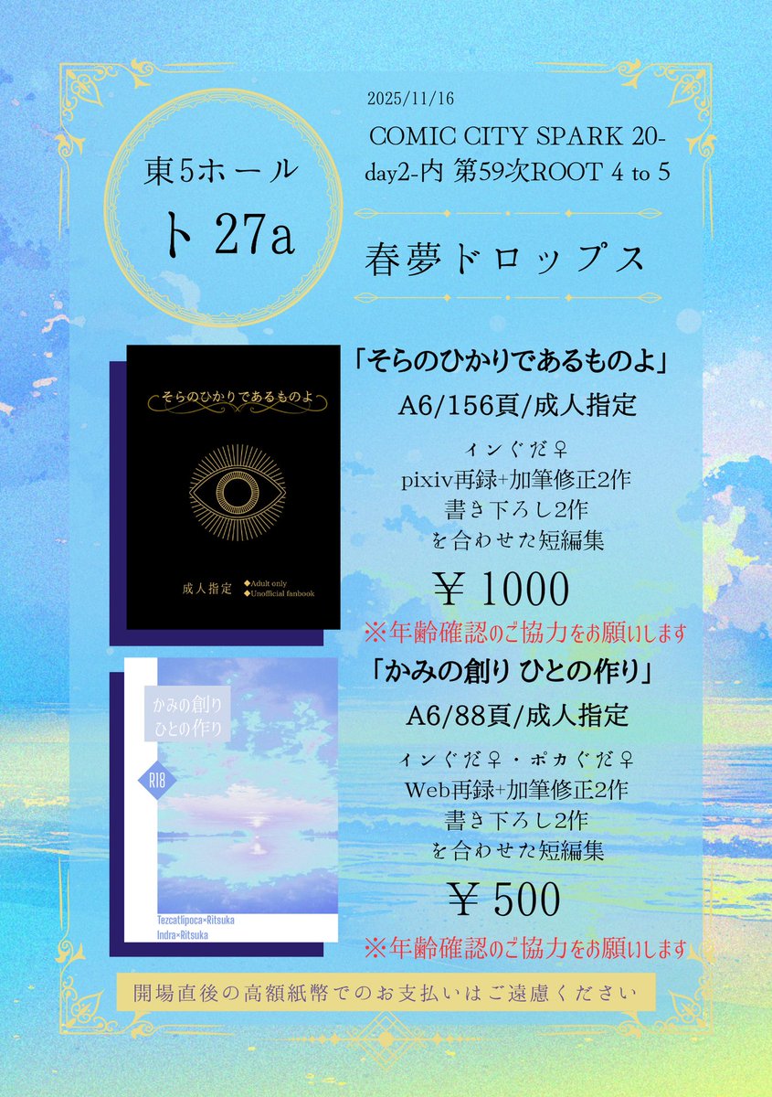 小鰭𓆟11/16 東5 ト24b on X