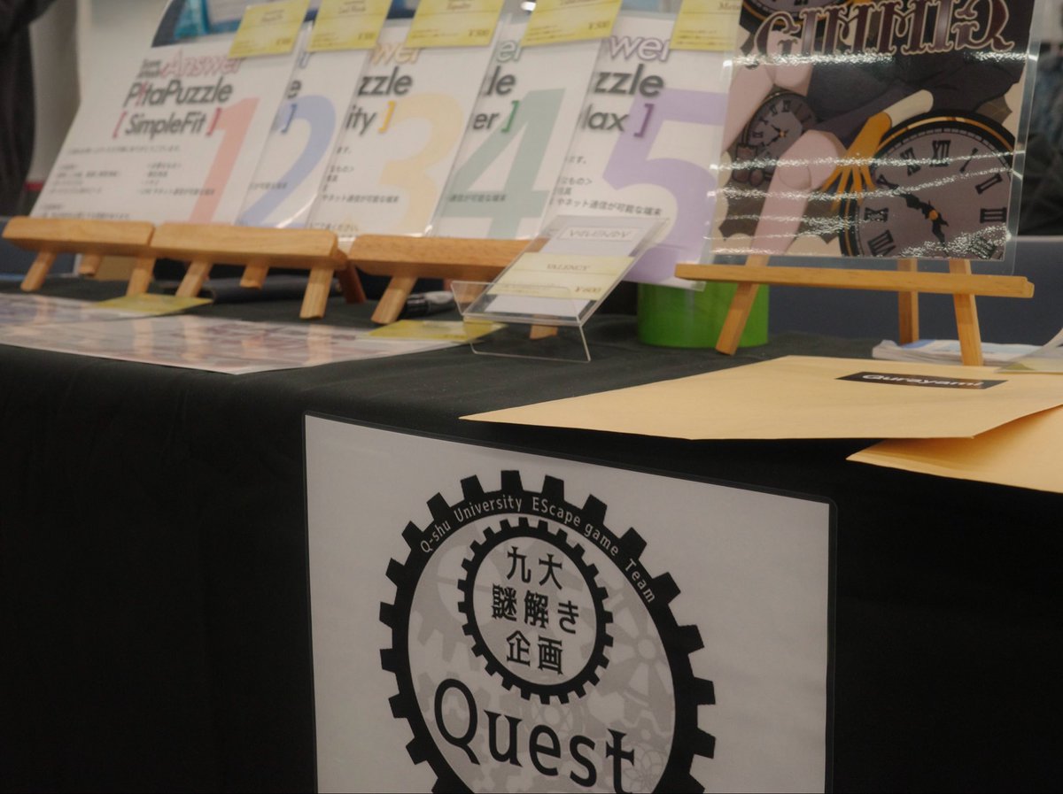 #ナゾトキマーケット が無事終了しました！

お越しいただいた皆さま、誠にありがとうございました😊

#九大Quest