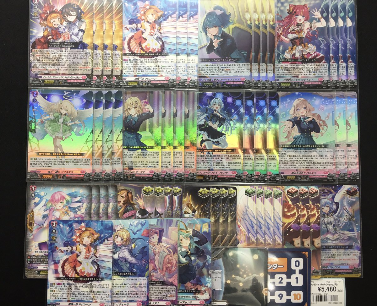 ヴァンガード デッキ販売情報 「リルファ」4️⃣,9️⃣8️⃣0️⃣円