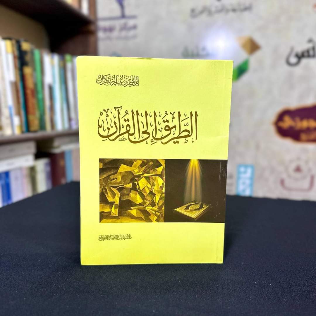 مسابقة 🎁🎁
سحب على كتابي
 الداء والدواء 📚 
والطريق إلى القرآن📚.
لـ الدخول في السحب؛
١- رتويت + متابعة حساب المكتبة <a href="/ZadBookstore99/">مكتبة زاد</a>.
٢- الاشتراك في قناة السوند وسماع التلاوات.
on.soundcloud.com/gWx9d
٣- الاشتراك في بيدج الانستجرام 
instagram.com/zadbookstore99…