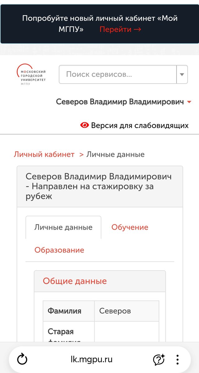 Направлен на стажировку за рубеж 😏
