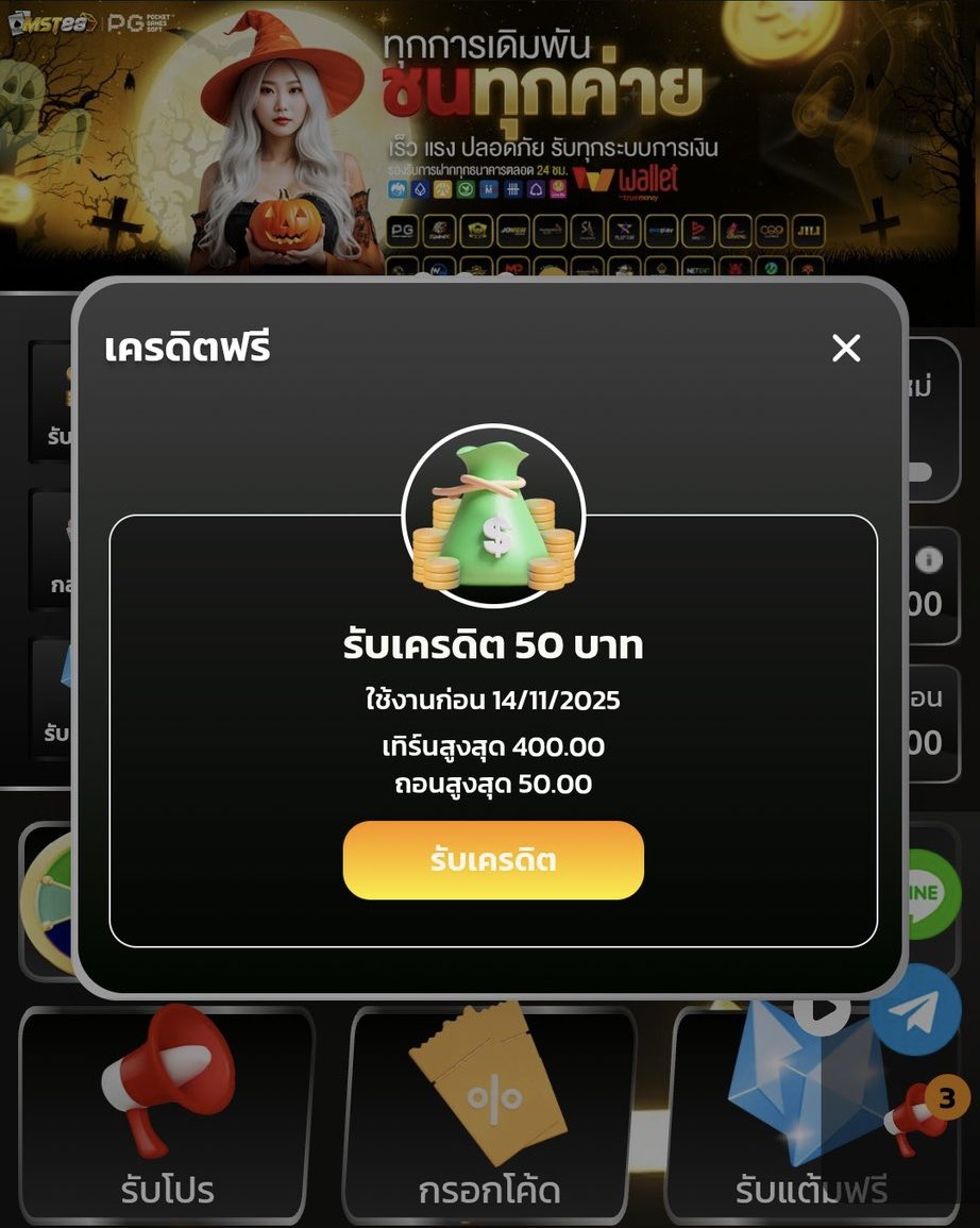 #เครดิตฟรี50
💸 » รับได้ทุก ยูสเซอร์ ✔️

🔉รับเครดิตฟรี 👇
กดรี ♻️ กดใจ ❤️ เม้น 💬 #แจกจริง  

🆓» โค้ดฟรี 20 บาท✔️
CODE: MST88VIPFREE
✅: t.ly/_RO3b

#เครดิตฟรี #เเจกจริง #เว็บตรง #mst88 #เครดิตฟรี50 #เครดิตฟรี100 #สล็อต