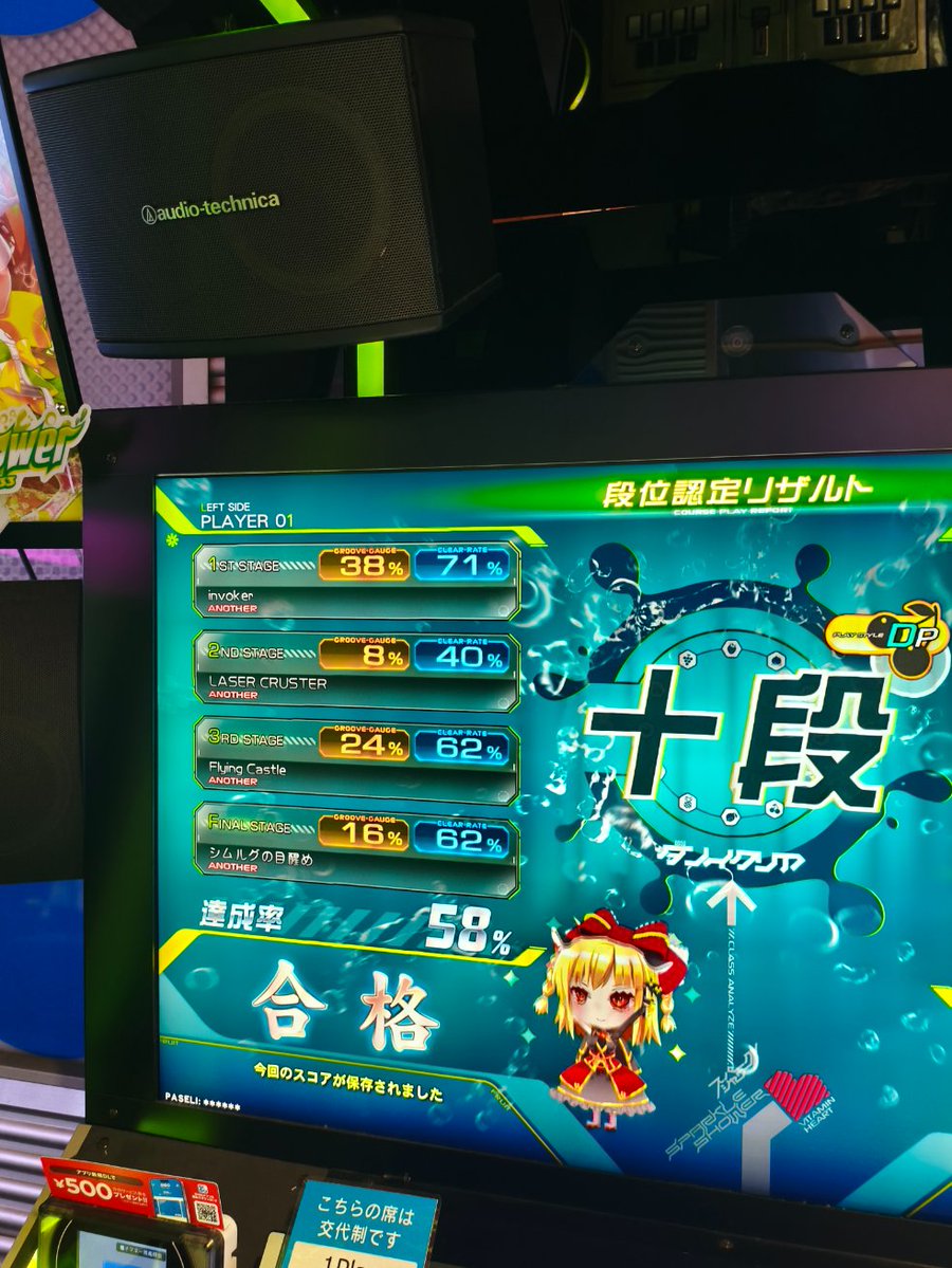 Silvia_notes's tweet image. 段位4曲構成になってから初のdp十段やった〜〜