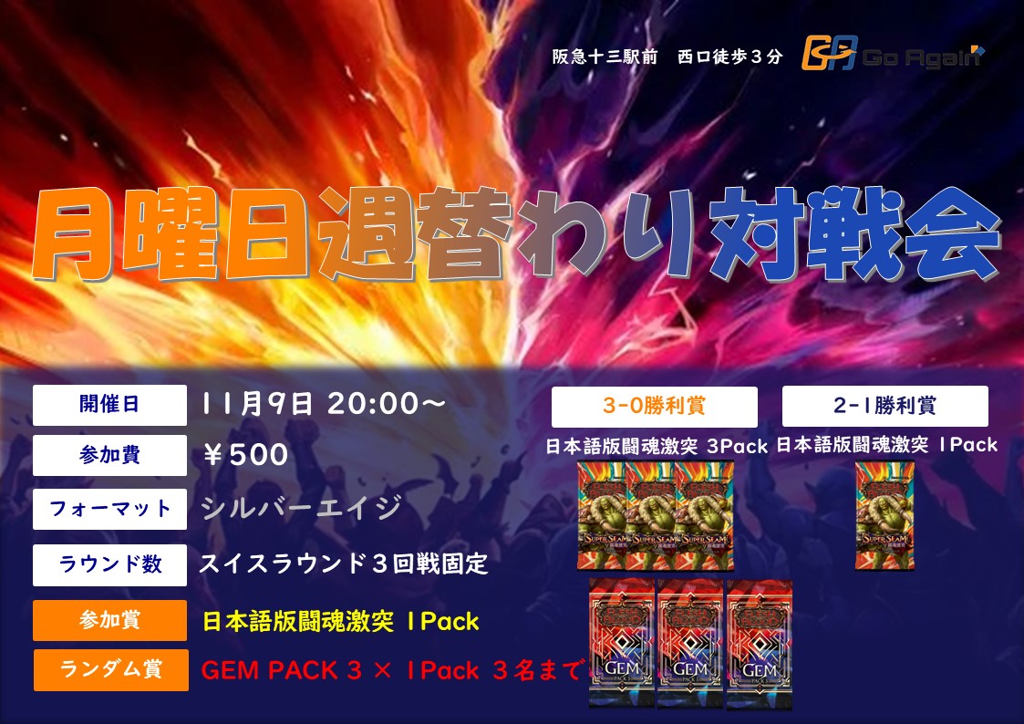 TCG Shop Go Again on X