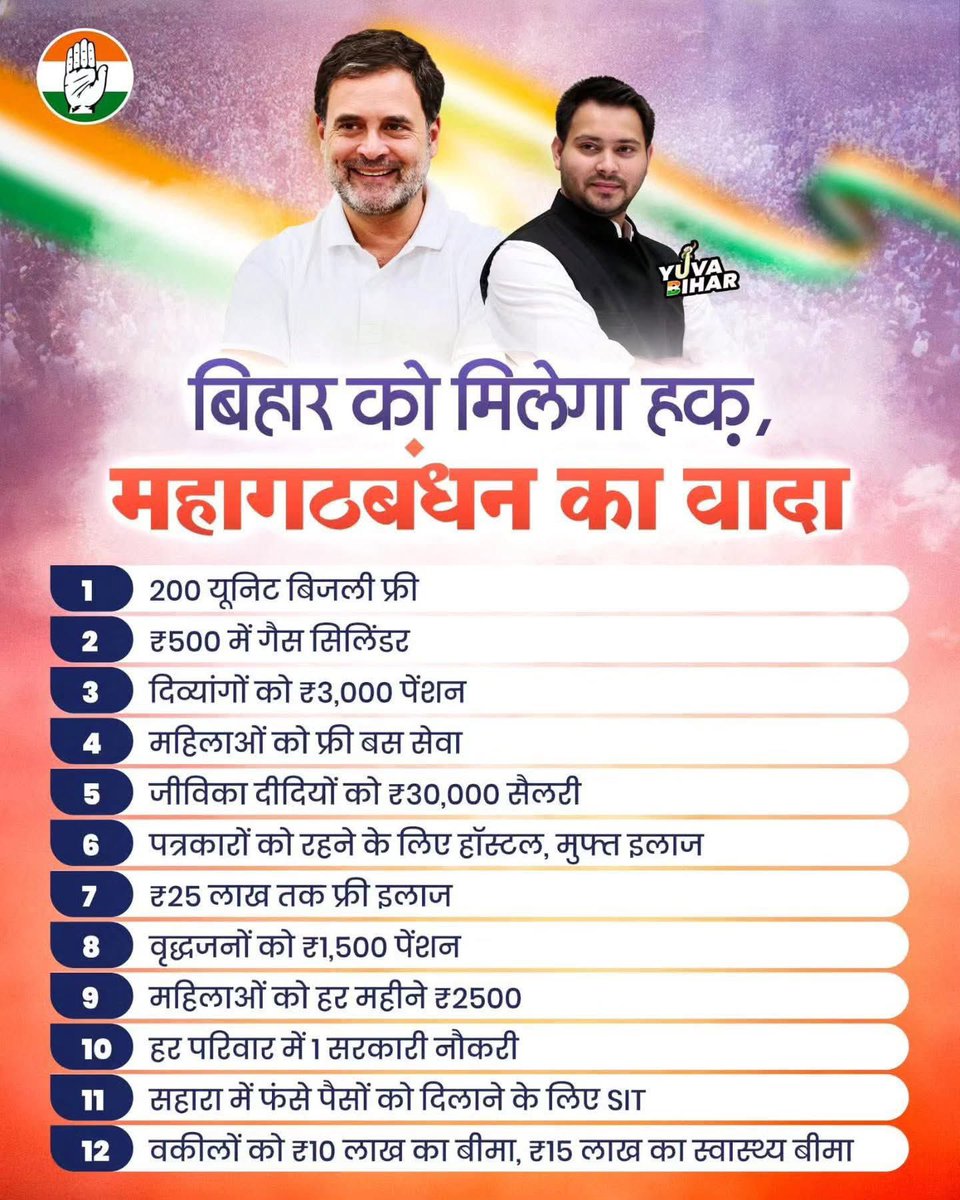 अब बिहार चलेगा समृद्धि के पथ पर…

#Congress4Bihar 
<a href="/INCBihar/">Bihar Congress</a>