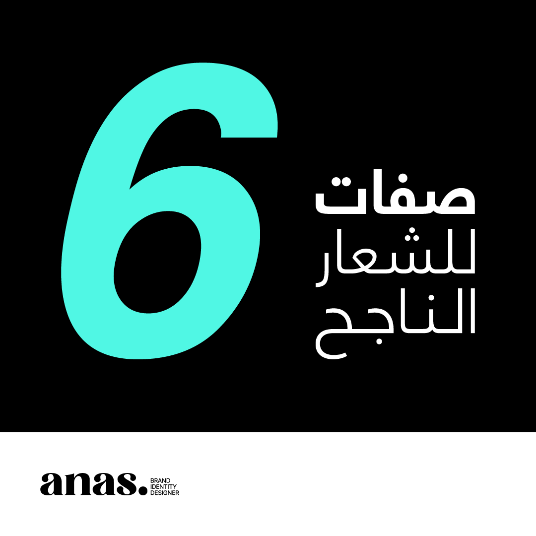 أنس مصطفى | مصمم هويات بصرية ®️ tweet media