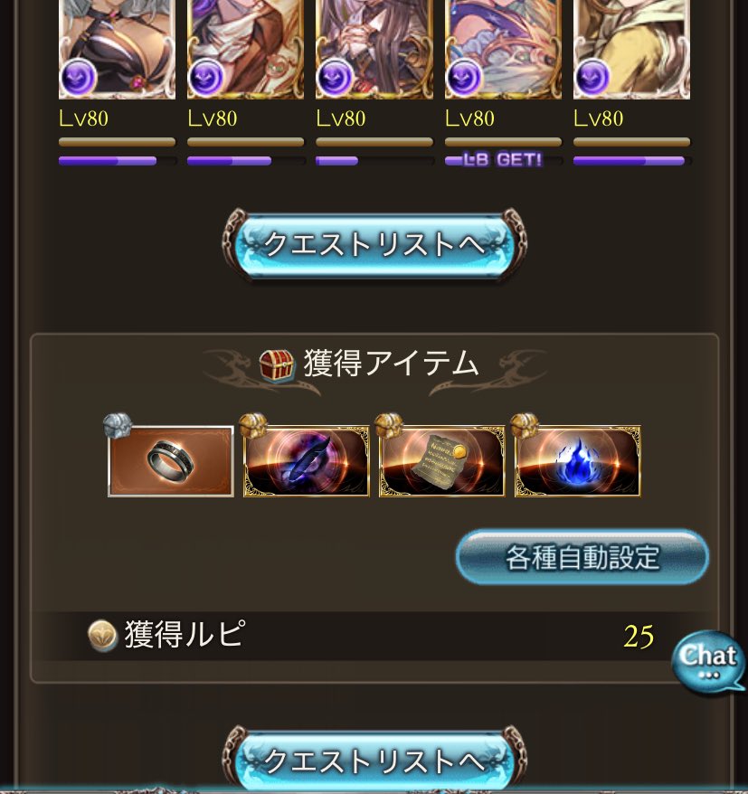 そもそもルシゼロなに？から始めた今日だったけど4回目にしてフリクエクリアできてうれぴ！