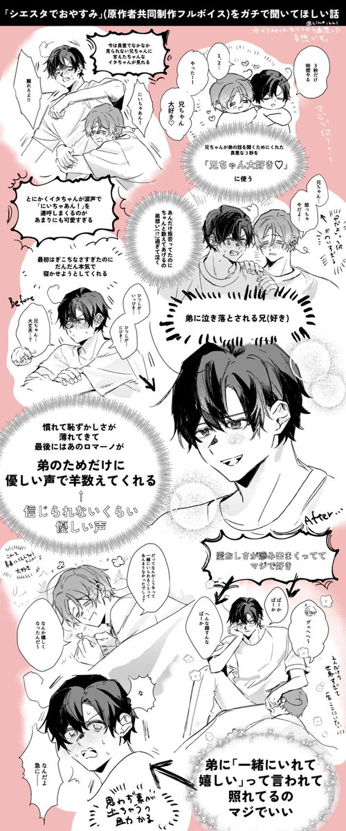 伊兄弟の羊でおやすみ「シエスタでおやすみ」を聴いてくださいよろしくお願いします
「兄弟仲が良い」の次元を超えてる "2人だけの世界" 過ぎる(イタちゃんが数えるパート入れられてないけどこれも本当に好き)