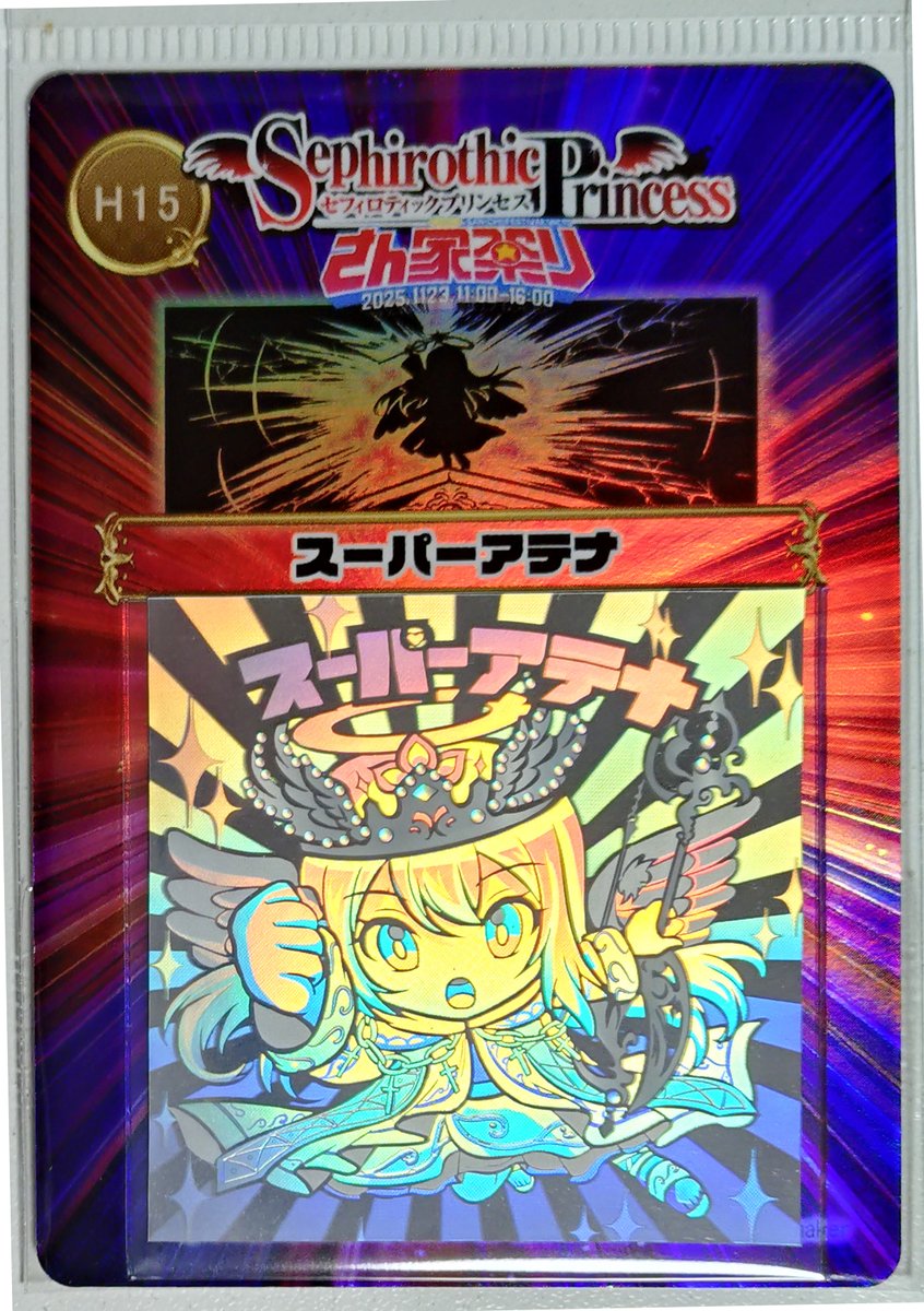 PB_sealmaker's tweet image. さん家シールを先にゲットできるプレゼントキャンペーン、続きまして③のホログラム版アテナです、抽選で1名様に普通郵便でお送りしますので国内でご住所をお知らせ頂ける方に限らせて頂きます🙇‍♂️

●条件はフォロー＆リポスト
●締め切りは11/11（火）24時