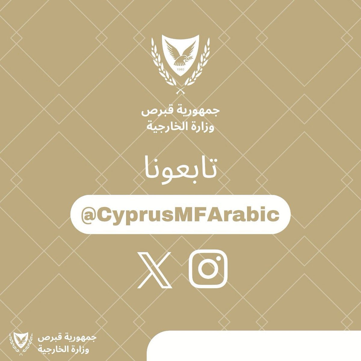Cyprus in Bahrain (@cyprusinbahrain) on Twitter photo 