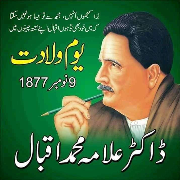 KZahra_92's tweet image. شکوہ، جواب شکوہ :
مسلمان شکوہ کر رہے ہیں کہ ہم تنگدست اور ذلیل کیوں ہیں جب کہ تیری عبادت کرتے ہیں۔ 
&quot;اے خدا شکوہ ارباب وفا بھی سن لے
خوگر حمد سے تھوڑا سا گلہ بھی سن لے
 ہم سے پہلے تھا عجب تیرے جہاں کا منظر 
کہیں  مسجود تھے پتھر کہیں معبود شجر 
#IqbalDay 
#IqbalPoetry
1