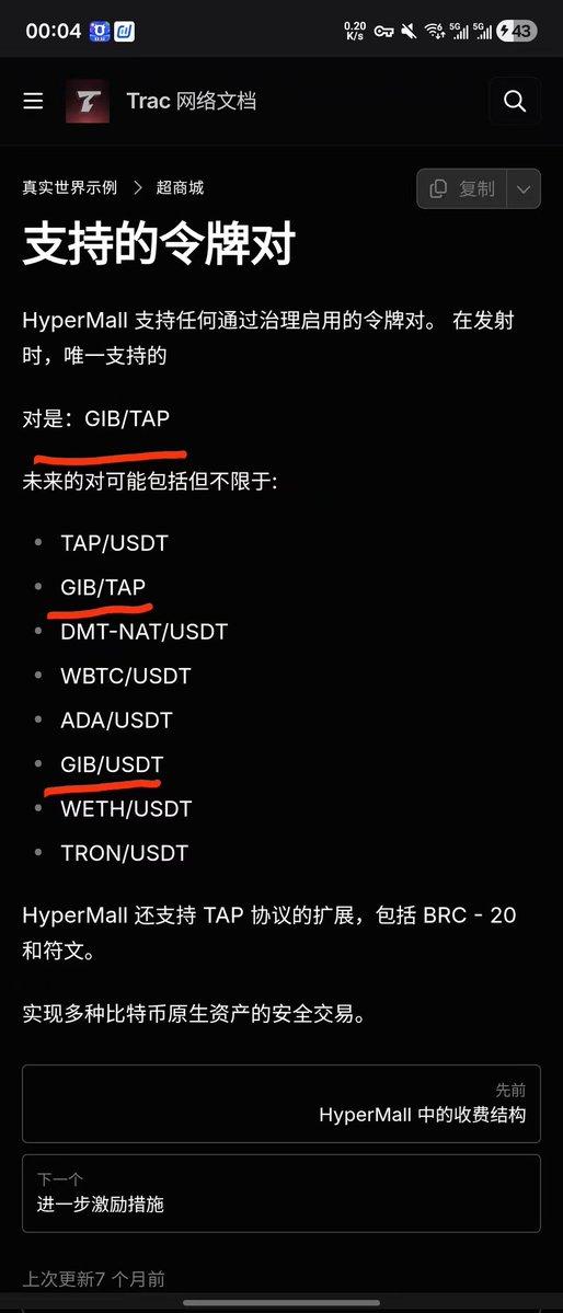 liangsir8888's tweet image. 刚刚看了 ＃trac 网络算是“白皮书”，感觉 @TracNetwork  L1 是有很大创新的，未来可期！有了强大的 $TNK 社区， $NAT 百亿指日可待！
我也发现个小细节，那就是 $GIB 这个币，文中用了“唯一支持”，并且出现了3次…刚刚看了ow居然交易了75.6个BTC，在tap系列币中排名第二！ $GIB 这东西值得关注！