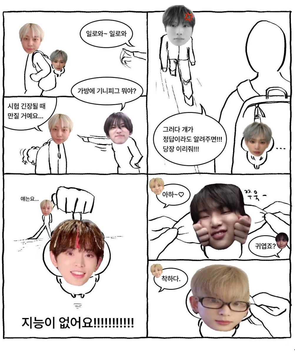 기니루아와 학생타키.. . . 그리고유마T