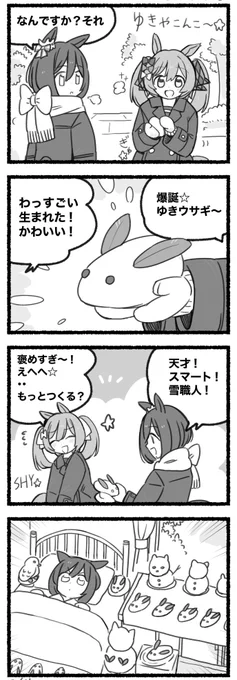 まいにちファル子⭐️しゃい170

「大量生産」 