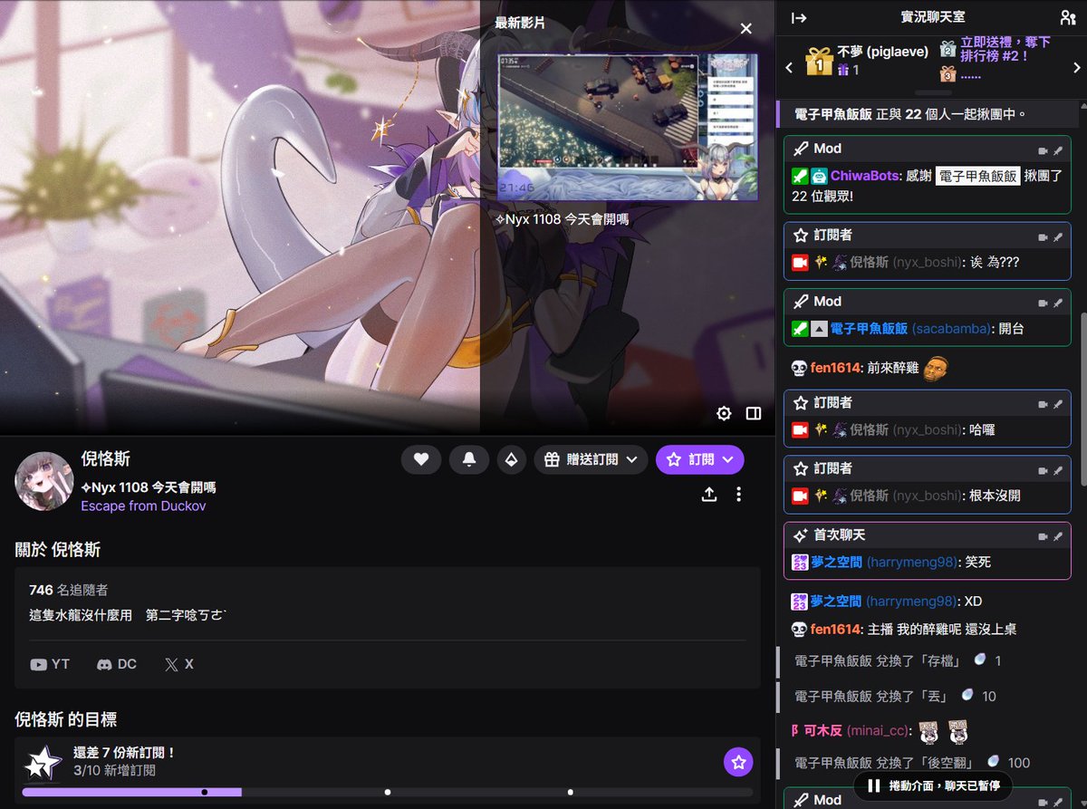 第一次揪團墜機就獻給倪主播了，主播這波操作真的很6
推薦 好主播嘎歐