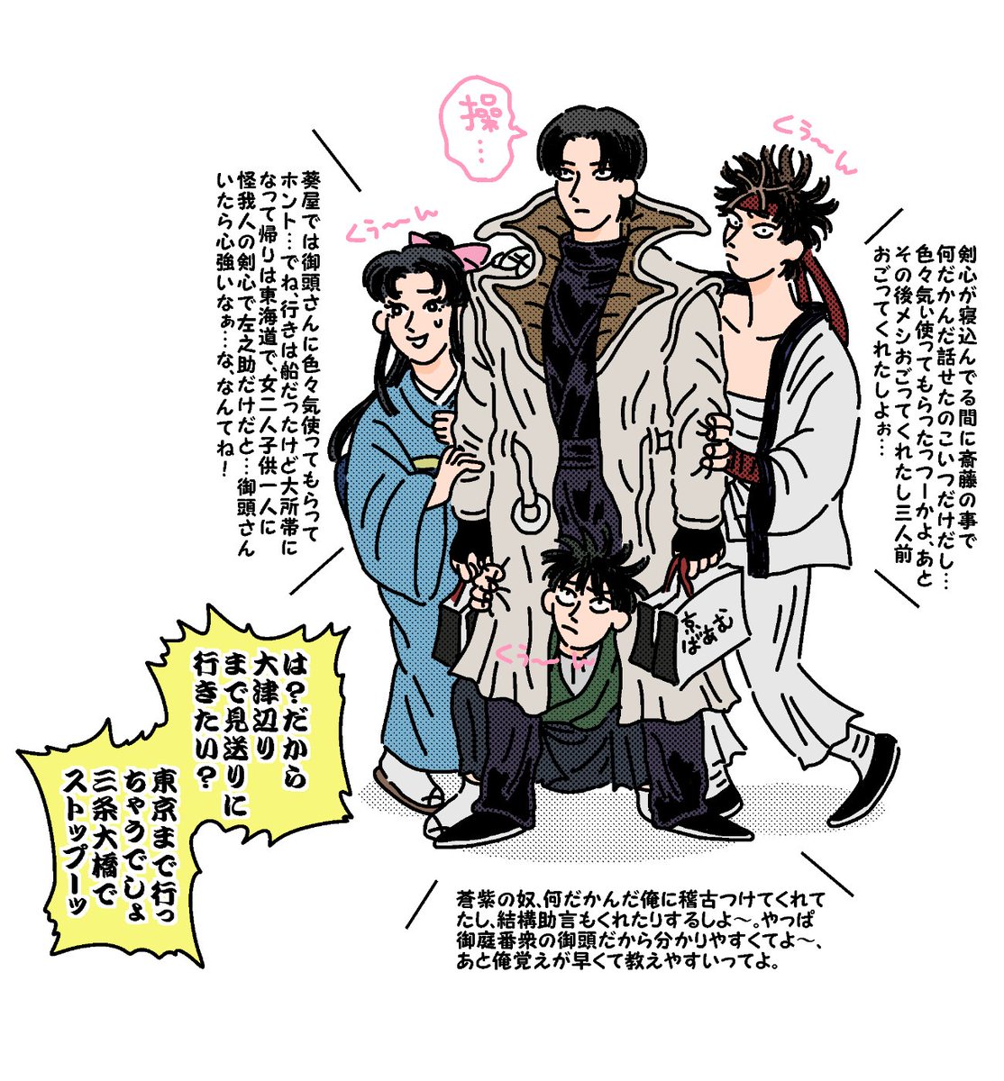 Webオンリーにて展示させて頂きました二枚と、おまけの好感度爆上がり御頭です。
主催様、関係者の皆々様、有難うございました。
#浪漫博覧会web