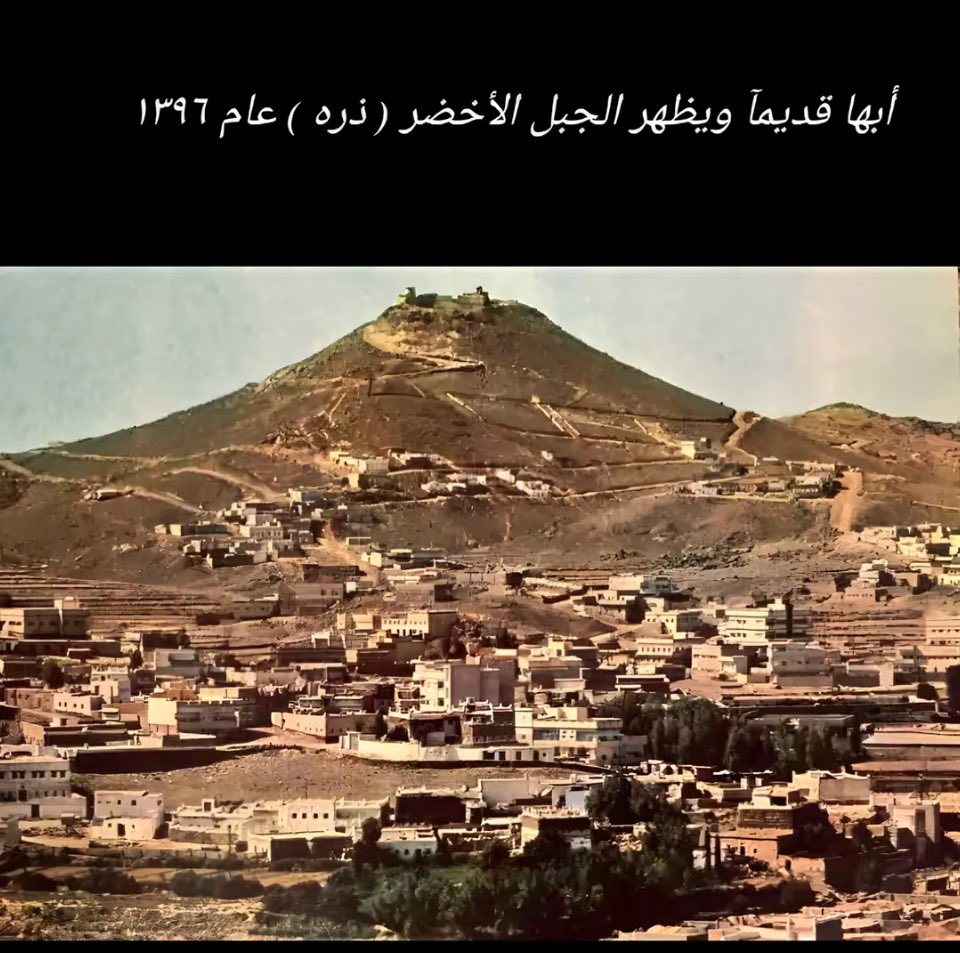 #أبها_قديماً