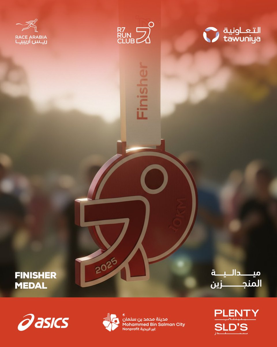 RaceArabia's tweet image. هذي اللي يتعب عشانها! 🤩🏅ميداليات سباق R7 10KM الرسمية!

سواء بتخلص السباق أو بتجيب مركز، ميداليتك موجودة:

ميدالية المنجز🎖️ لكل واحد بطل يخلص السباق.

ميداليات الفئات العمرية 🏆 لأبطال كل فئة عمرية.

ميداليات الأوائل فئة العموم 🥇🥈🥉 لأسرع 3 وحوش في السباق!

مين قدها وبياخذها؟…