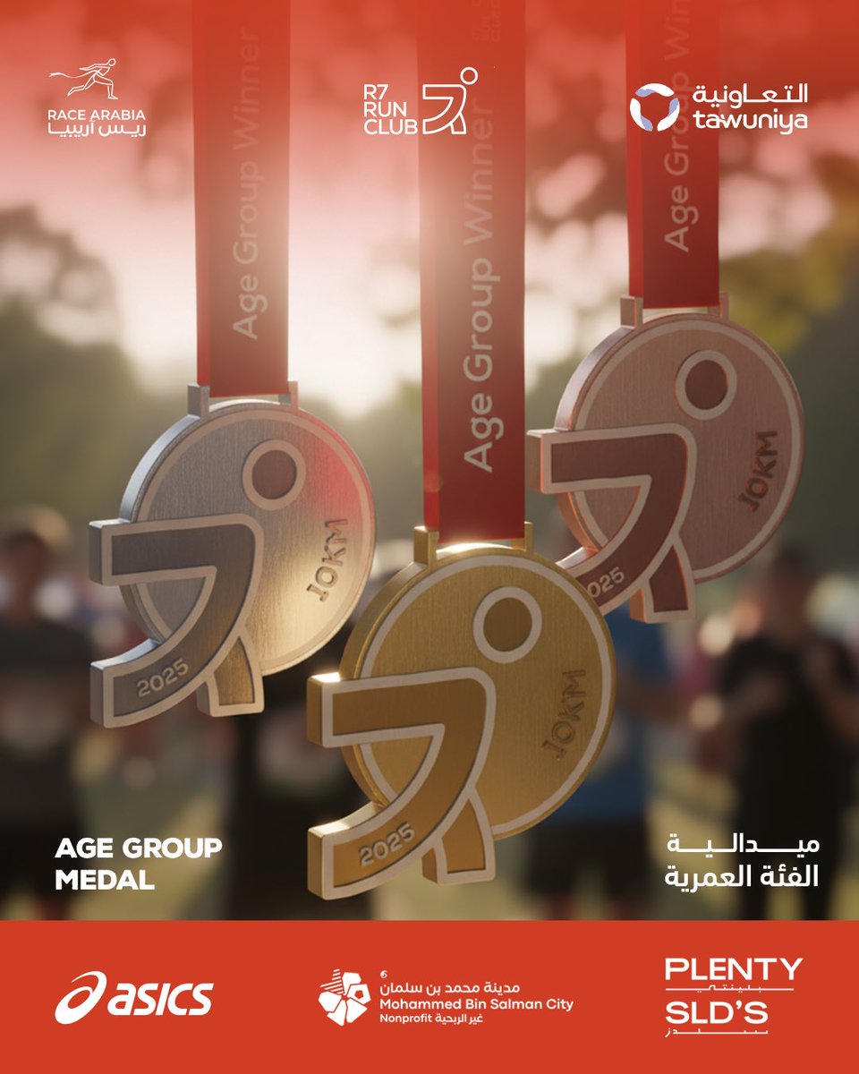 RaceArabia's tweet image. هذي اللي يتعب عشانها! 🤩🏅ميداليات سباق R7 10KM الرسمية!

سواء بتخلص السباق أو بتجيب مركز، ميداليتك موجودة:

ميدالية المنجز🎖️ لكل واحد بطل يخلص السباق.

ميداليات الفئات العمرية 🏆 لأبطال كل فئة عمرية.

ميداليات الأوائل فئة العموم 🥇🥈🥉 لأسرع 3 وحوش في السباق!

مين قدها وبياخذها؟…