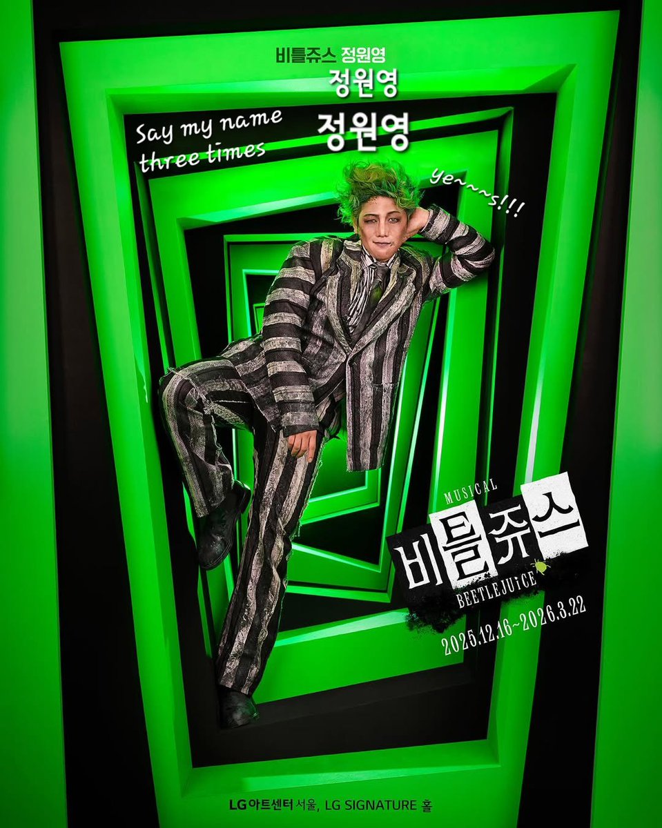 _hyoyong's tweet photo. !정원영 비틀쥬스 응원 이벤트!
저승 악령으로 돌아온 정원영 배우님의 비틀쥬스를 격하게 축하하고 응원하고 아끼고 기대하는 마음으로 햇비틀 첫공 나눔 이벵 진행합니다!

☆☆12월17일 정원영 비틀쥬스 첫공☆☆
<참여방법은 이미지 참조>

12월16일~3월22일
LG아트센터
정원영 비틀쥬스 많관부😍 https://t.co/eptK7i5s1l