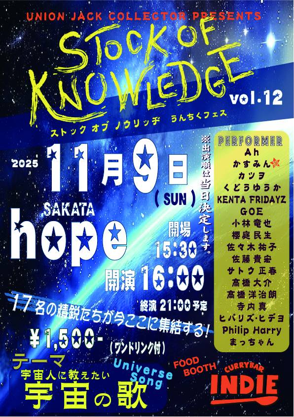 enadesuga's tweet photo. 今日でーーーす！！！

良い感じの時間に良い塩梅で出るので皆さん遊びに来てください😊✨

場所は酒田HOPE！ https://t.co/yOgsKce3GZ