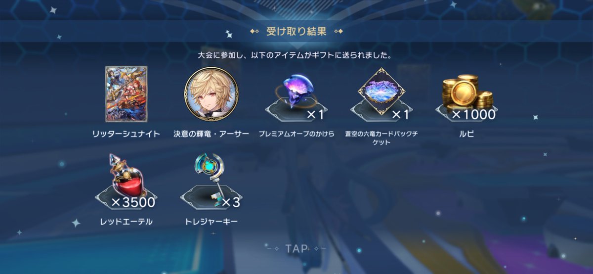 どっかで拾ったドラゴンでロビー大会優勝