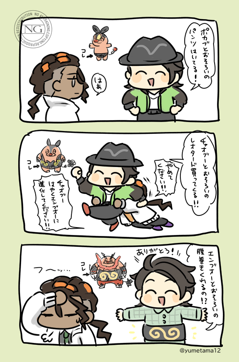 ブーちゃんとおそろっち 