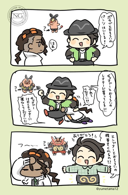 ブーちゃんとおそろっち 