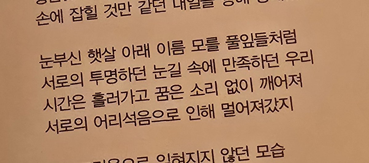 Allegro_SC's tweet image. @HWAS3U 
스위트피 2집 [하늘에 피는 꽃] - Track.6 잊혀지는 것 中